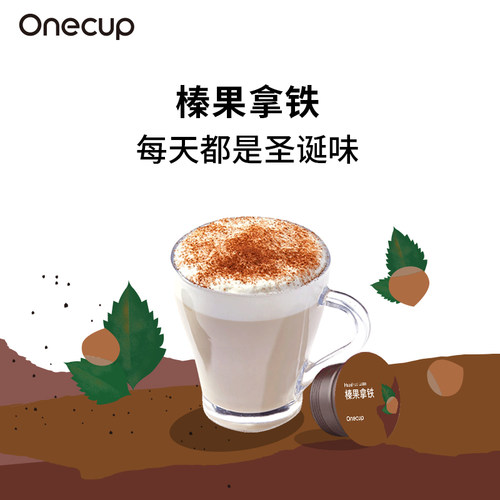 咖啡榛果拿铁价格 咖啡榛果拿铁图片 星期三