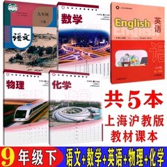 2023沪教版上海初三九年级第二学