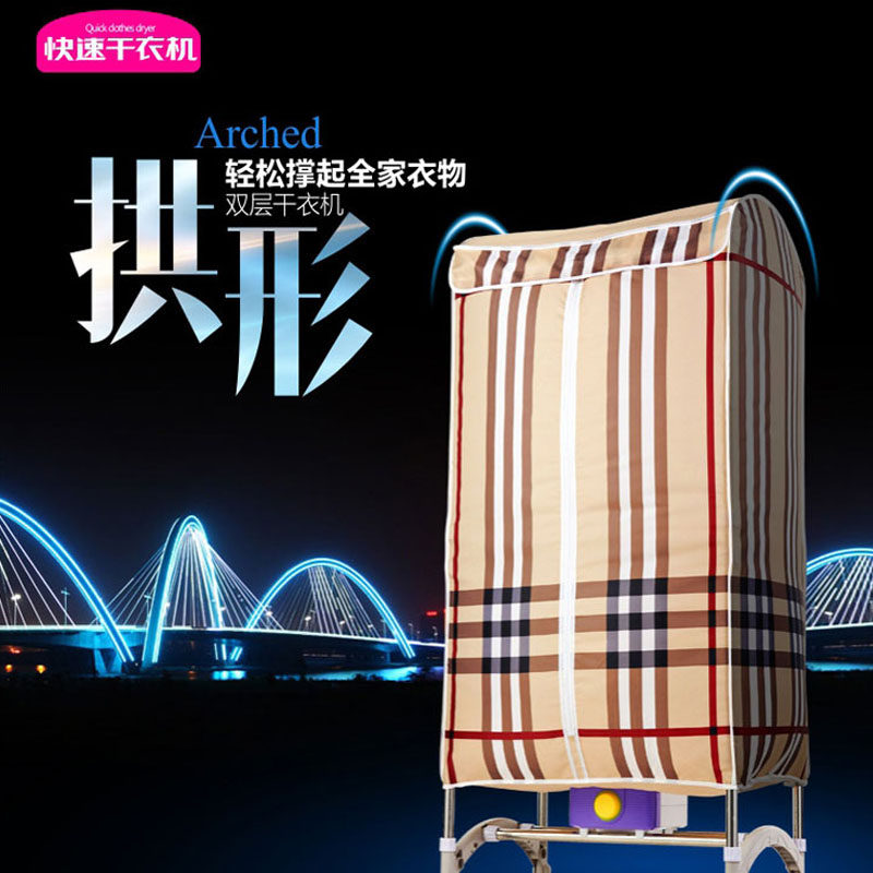 【高效干衣】好妻子干衣机家用静音宝宝快速烘干机省电拱形大容量