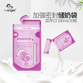 韩国i 感温储奶袋一次性便携袋冷冻储存袋 angel母乳保鲜袋存储袋
