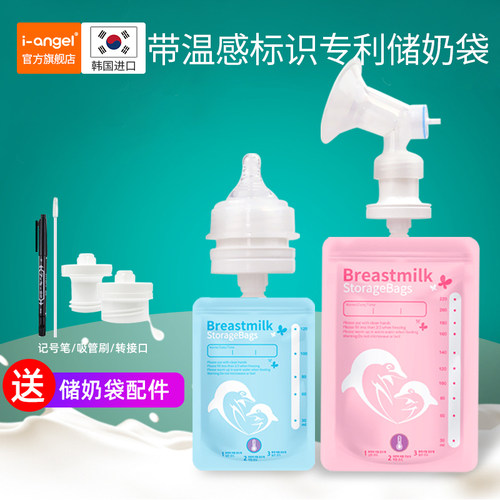 韩国进口一次性抗菌可直储奶袋