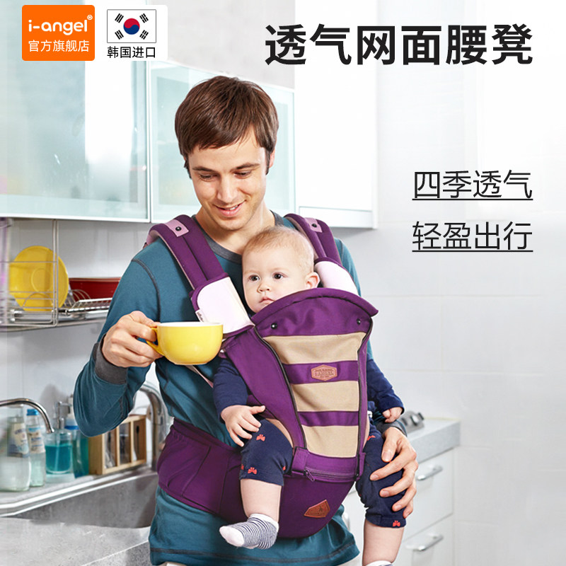 韩国i-angel婴儿背带前后两用轻便宝宝网面透气腰凳抱娃神器春夏