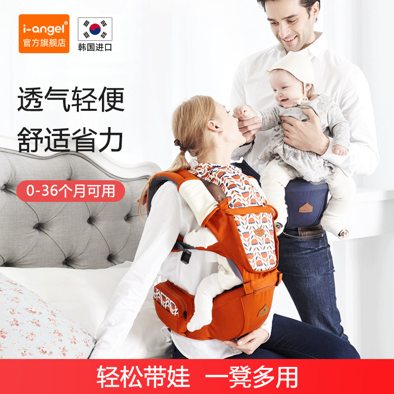 韩国i-angel婴儿腰凳双肩背带 婴儿四季多功能前后两用宝宝坐抱婴
