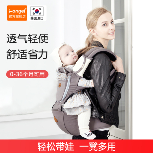 多功能前后两用宝宝坐抱婴 婴儿四季 韩国i angel婴儿腰凳双肩背带