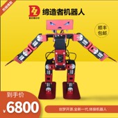 现货全新中国工程机器人大赛体操竞赛机器人可编程