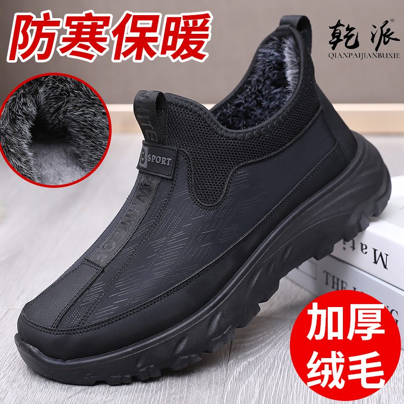 冬季老北京布鞋棉鞋加绒加厚保暖中老年软底男士防滑爸爸鞋子