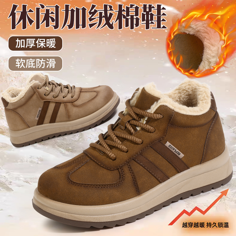 冬季妈妈时尚休闲加绒棉鞋加厚保暖高帮女棉靴中老年人户外健步鞋