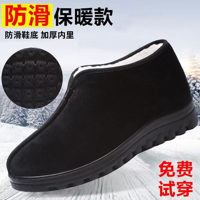 冬季老北京男棉鞋高帮加绒加厚保暖中老年爸爸鞋防滑老人男鞋大码