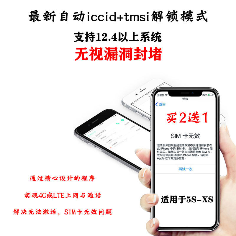 Apple 6s After the Japanese version iphone6plus/5S The U.S. version 7/7p/8X English version 6/XS/se Lock 4G Post cardsin the 3C Digital Accessories, Cell Phone Accessories ,  SIM Card-related , Apple slot  category - from Buy2taobao.com to provide professional Taobao agent buy service