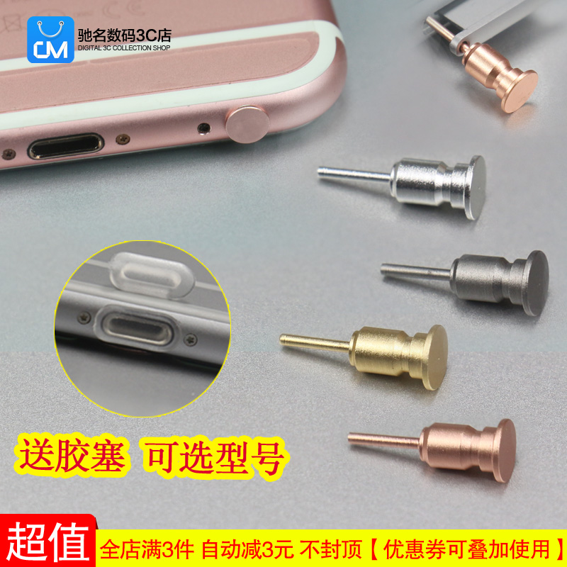 vivox21防尘塞0PPO15华为nova2S荣耀V10耳