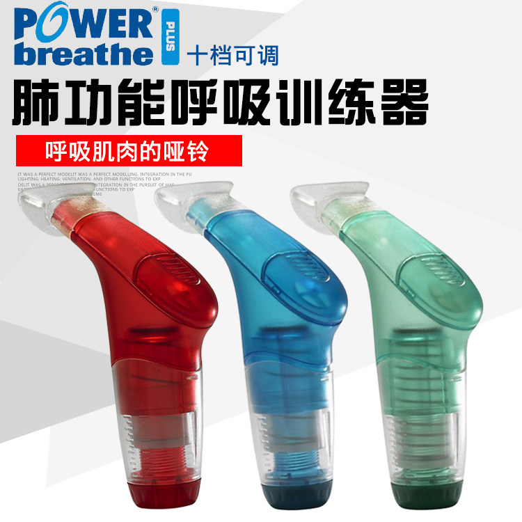 正品COPD肺活量锻炼器 呼吸肌肉训练器 学生阻力吸气呼吸专用哑铃