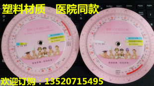 孕婴孕期转盘/孕周盘/孕周表快速查询胎儿体重身高/排卵推算盘