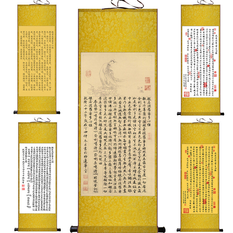 条幅定制吉祥心经名人风水字画