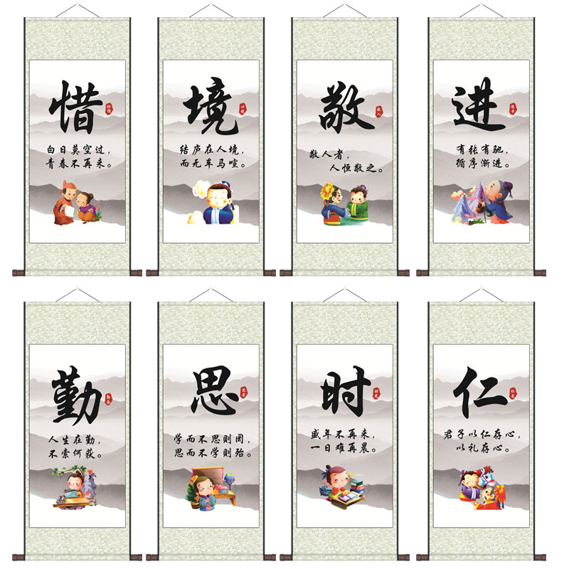 幼儿园挂画儿童房书房装饰画书法字画定制礼品画勤学仁励志卷轴画