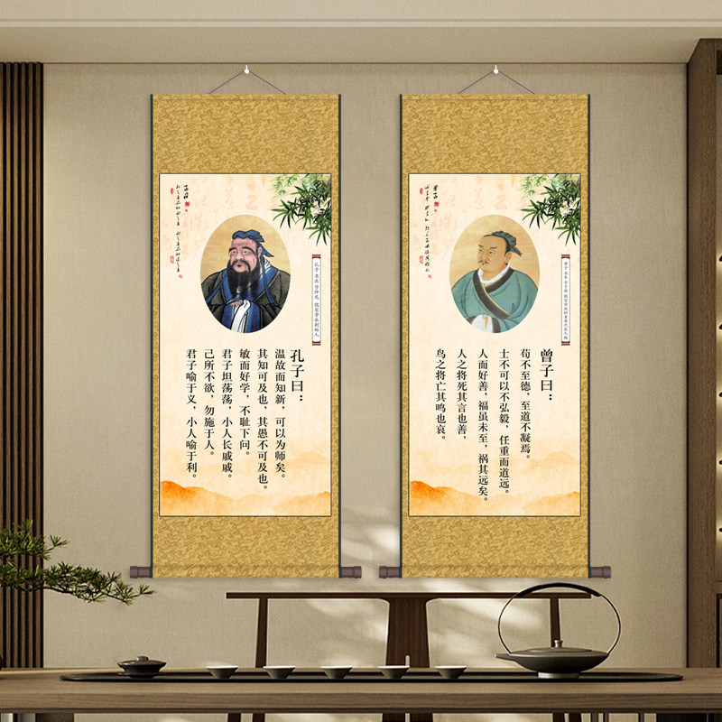诸子百家挂画人物卷轴画道家文化背景字画办公室装饰画名人玄关画