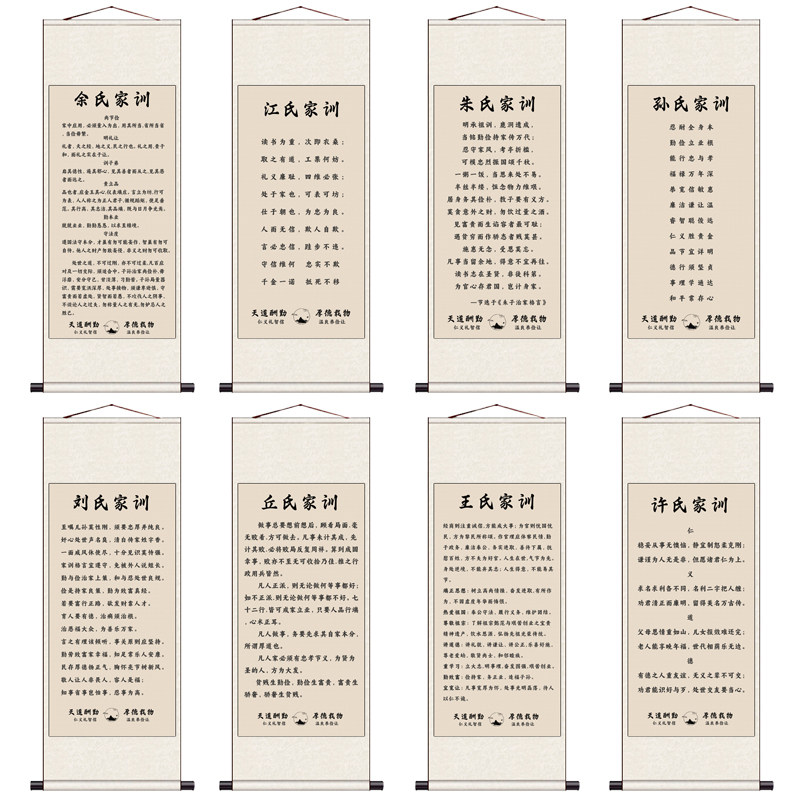 卷轴字画姓氏家训百家姓客厅装饰画礼品卷轴画玄关挂画竖幅壁画入