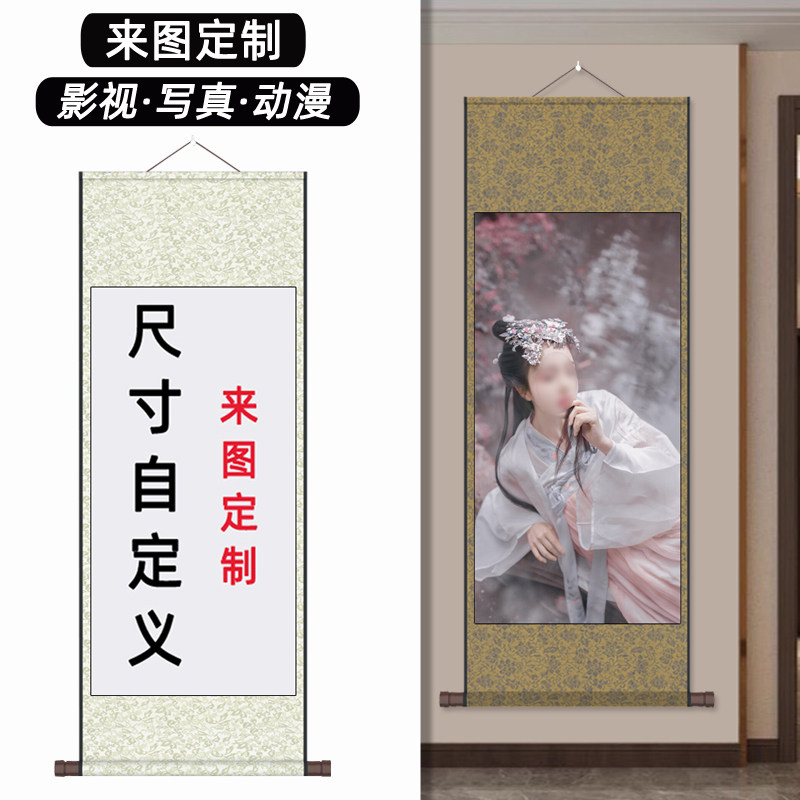 新品写字字画卷轴定制公司礼品开业装饰画动漫卷轴丝绸风水定制画