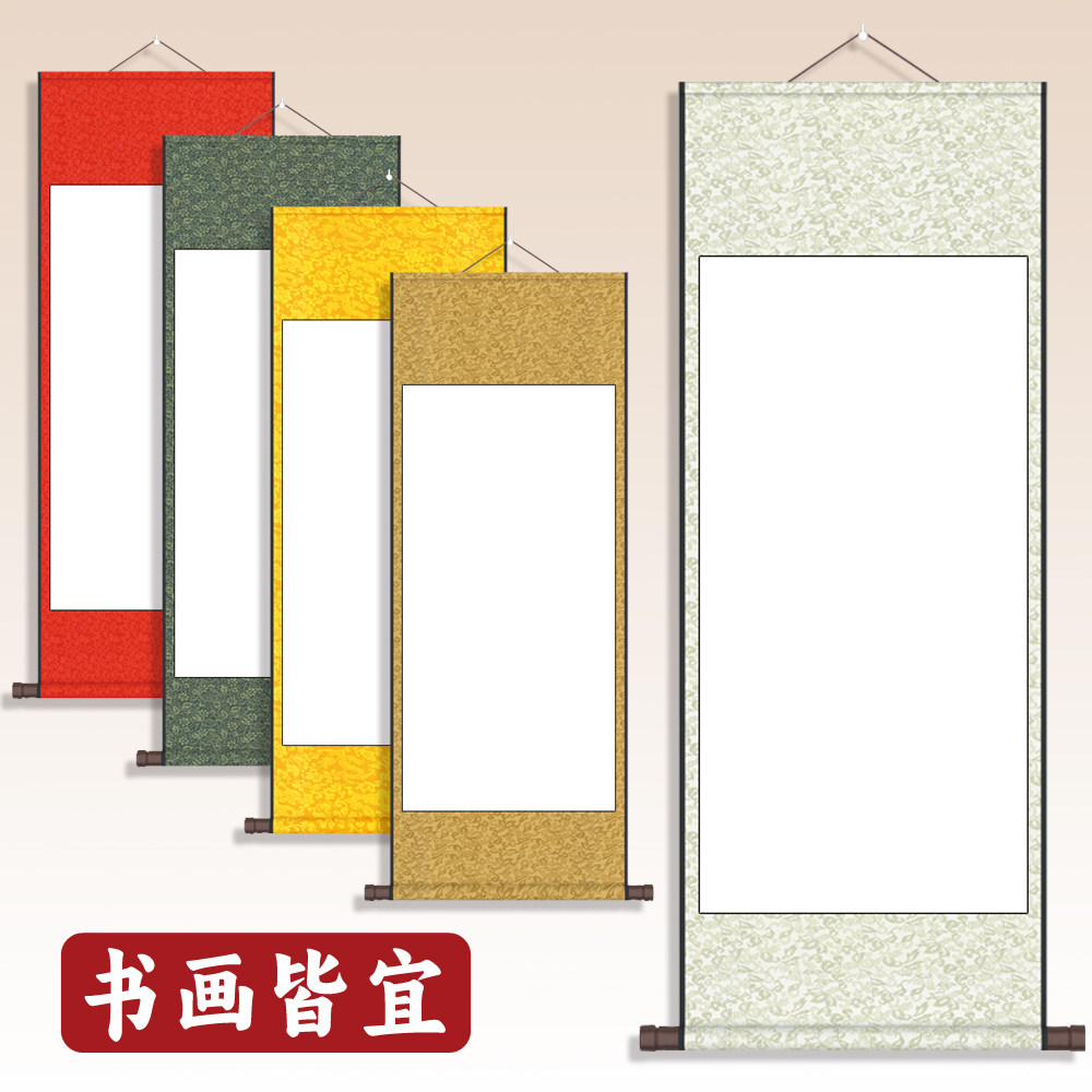 空白卷轴书画轴挂画毛笔字国画手卷挂画