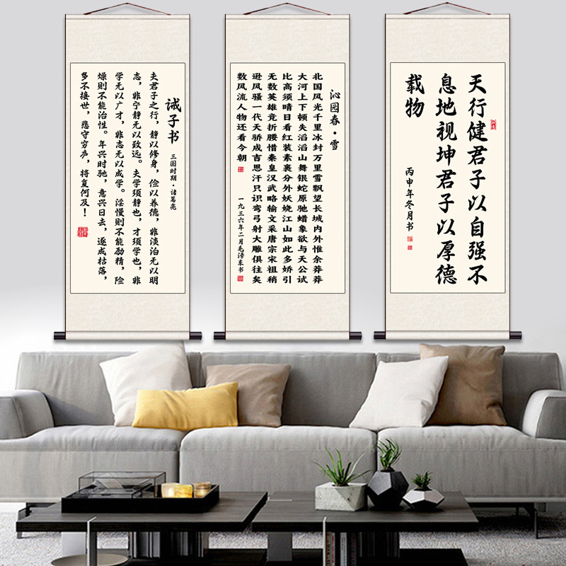 书法定制丝绸卷轴画国画陋室铭诫子书治家格言家居装饰画办公室画