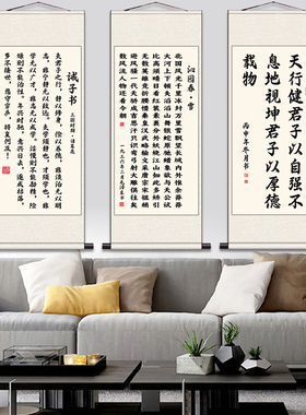 书法定制丝绸卷轴画国画陋室铭诫子书治家格言家居装饰画办公室画