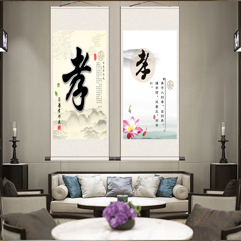 百善孝为先孝字卷轴画中堂挂画定制年画条幅丝绸字画孝顺风水礼品