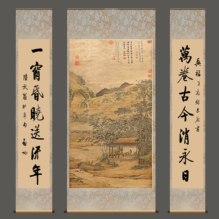 梧竹书堂学院中堂画书房对联丝绸