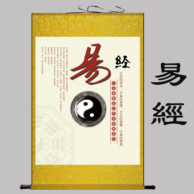 挂画易经太极八卦丝绸卷轴画古代装饰办公室挂画壁画