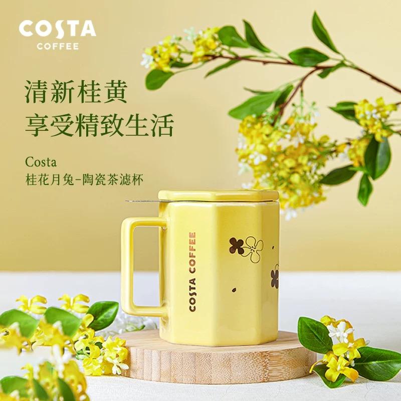 COSTA桂花月兔茶滤马克杯情侣咖啡陶瓷水杯 办公室茶水分离茶水杯