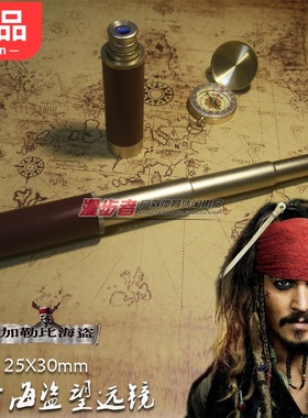 加勒比海盗单筒望远镜拉伸缩高清成人儿童微光夜视军观鸟户外月亮