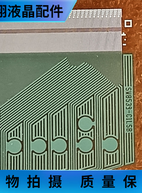 全新卷料  SW8539-C1LSB/SW8539-CILSB  液晶屏驱动模块 TAB COF