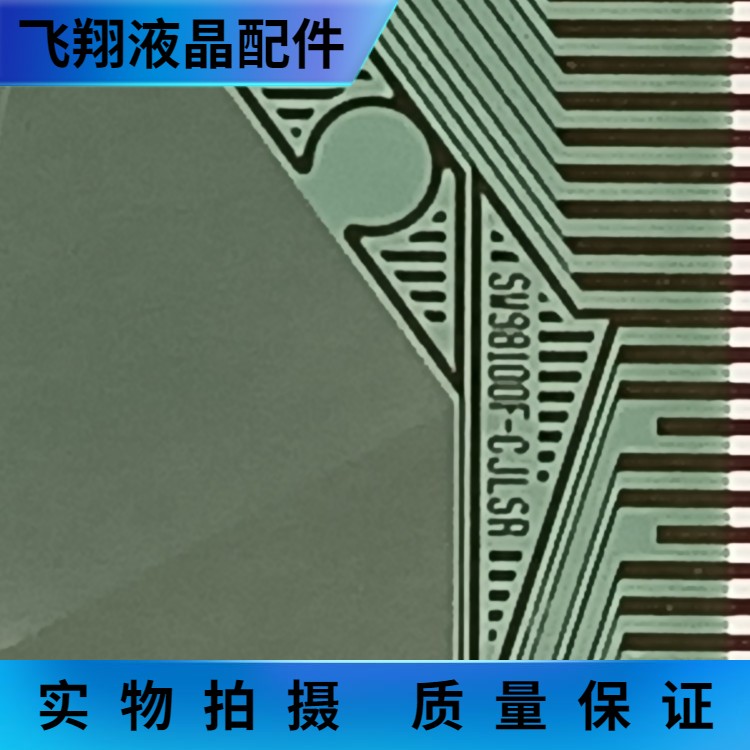 全新贴胶片料SW98100F-CJLSR 京东方液晶驱动TAB模块COF现货直拍