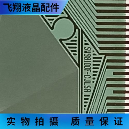 全新贴胶片料SW98100F-CJLSR 京东方液晶驱动TAB模块COF现货直拍