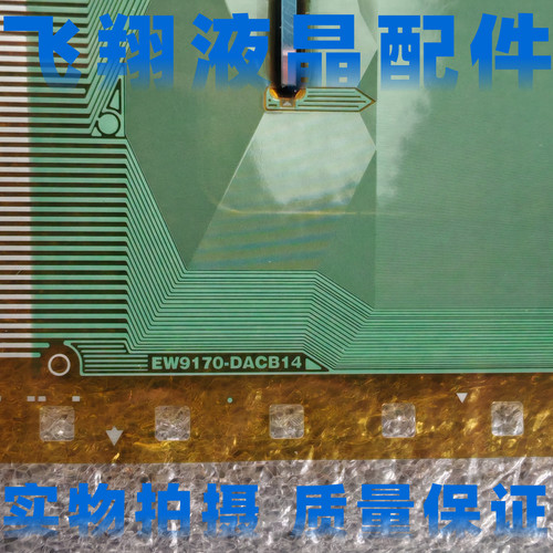 EW9170-DACB14 全新片料 液晶驱动IC TAB/COF