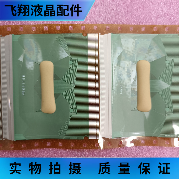 京东方液晶驱动IC模块COF SW98100E-CDLSR TAB 卷料 现货直拍