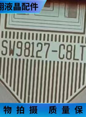 全新贴胶片料 SW98127-C8LT液晶屏驱动模块 京东方 TAB/COF