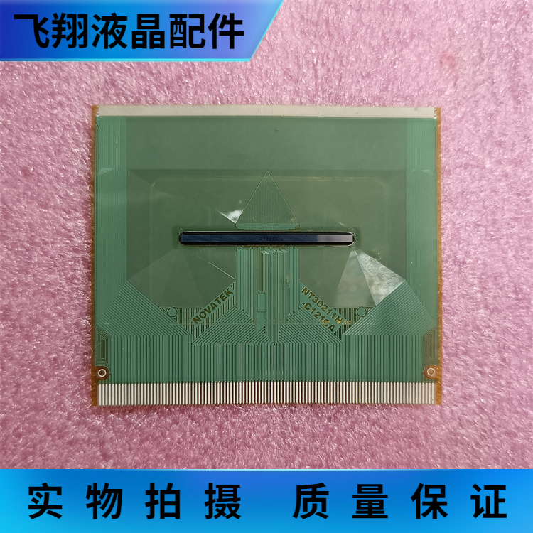 全新片料京东方液晶屏 NT30211H-C121CA液晶驱动IC TAB COF-封面