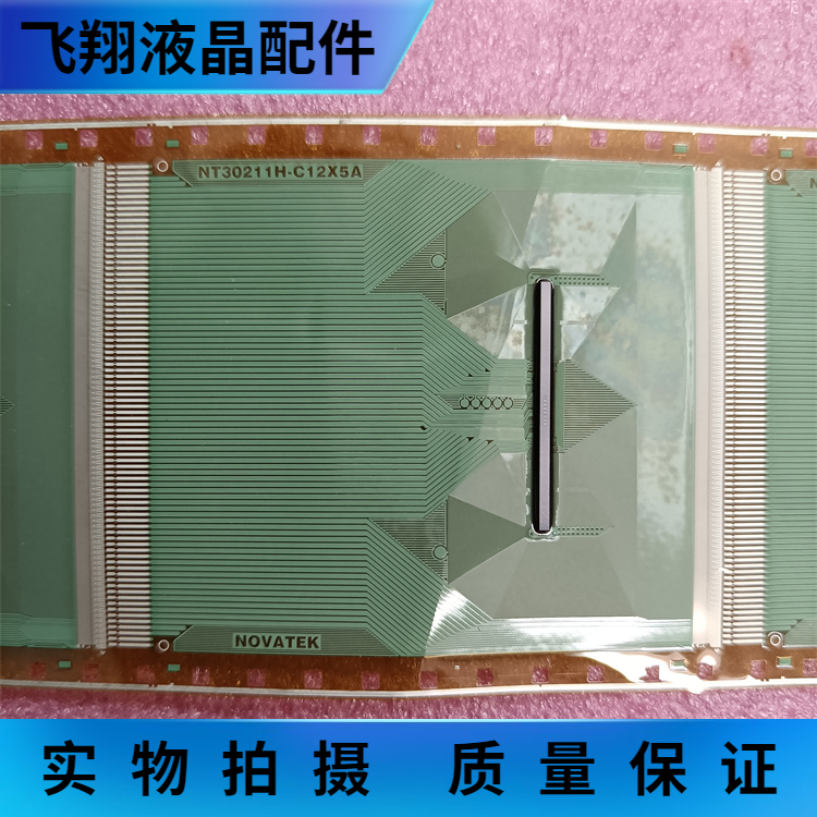 全新卷料液晶屏驱动模块京东方