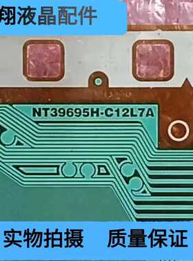 全新卷料 NT39695H-C12L7A 液晶屏驱动模块 京东方 TAB/COF