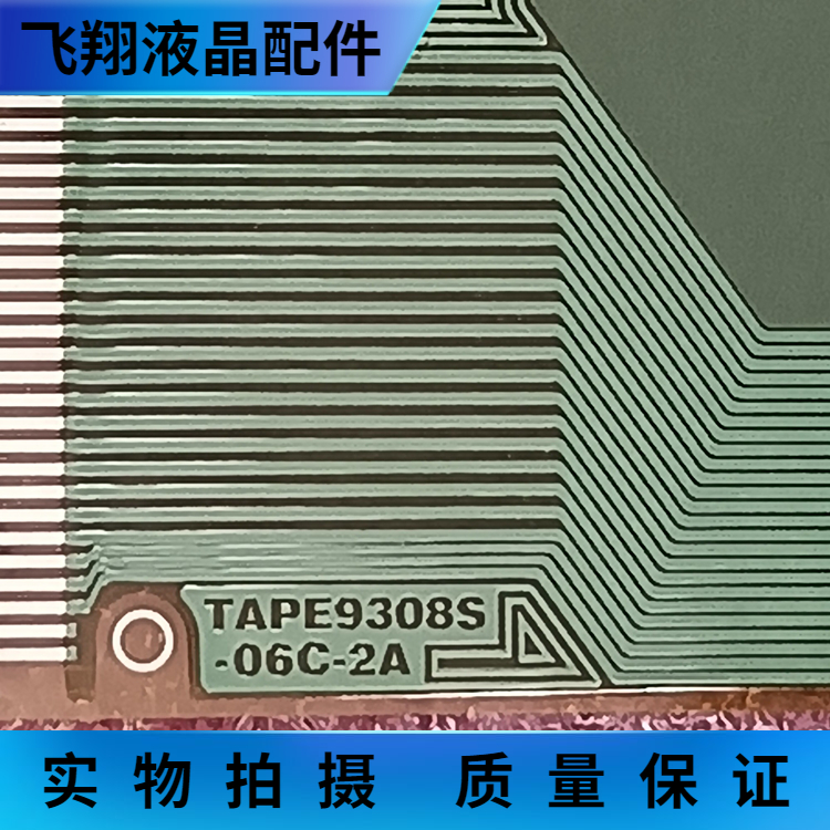 全新片料液晶屏驱动京东方