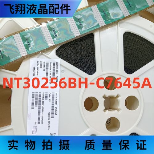 全新卷盘料液晶屏驱动模块京东方