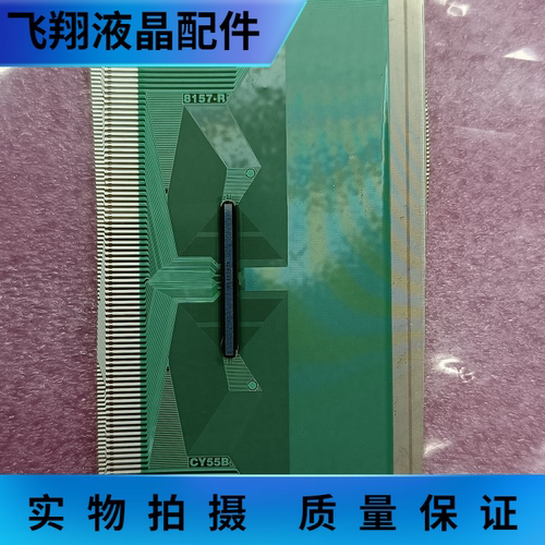 全新片料 8157-RCY55B 原型号COF TAB液晶电视驱动IC