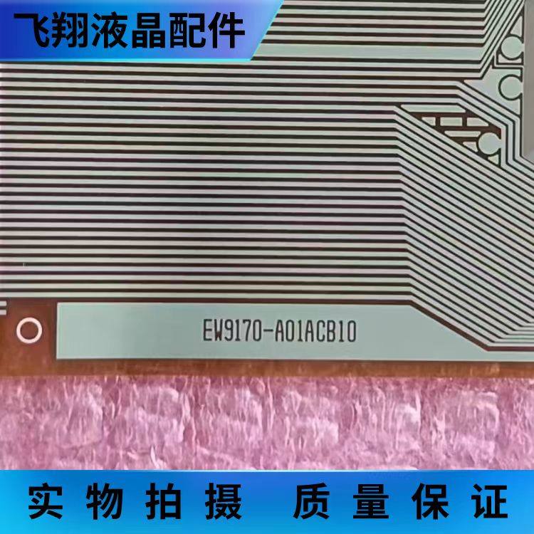 全新贴胶片料EW9170-A01ACB10 TAB COF现货可直拍 液晶屏驱动模块