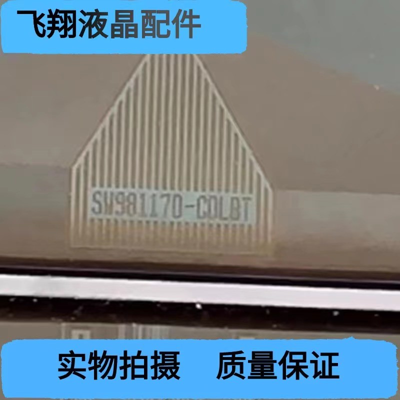 全新卷料 SW98117D-CDLBT 液晶屏驱动模块 TAB COF现货可直拍