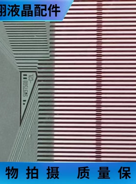 全新卷盘料SW97500-C2L液晶屏驱动模块 TAB/COF