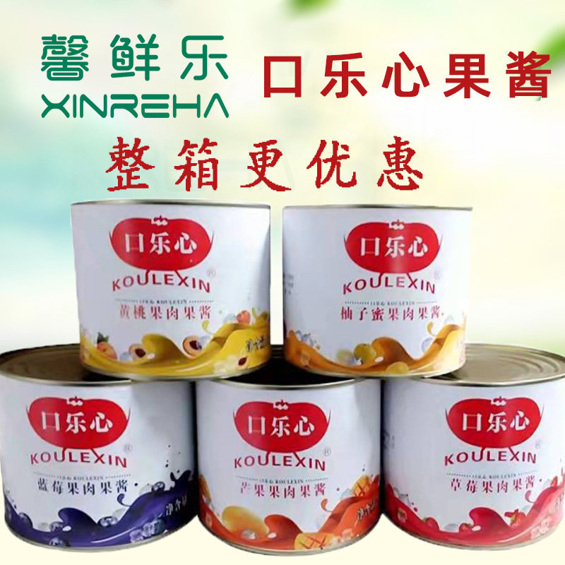 口乐心蓝莓柚子草莓芒果果肉果酱