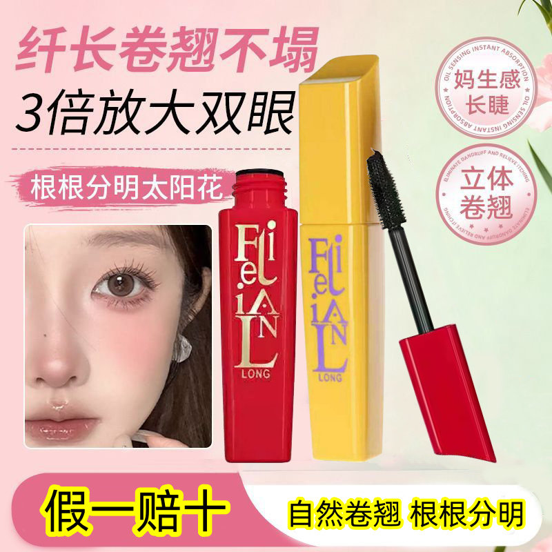 官方正品丽兰妃睫毛膏防汗水自然卷翘不塌浓密睫毛不脱妆根根分明