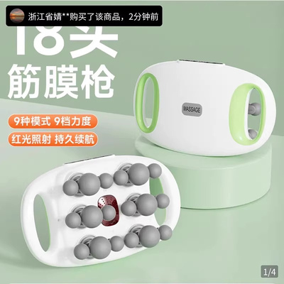 智能18头按摩器腰部背部震动仪