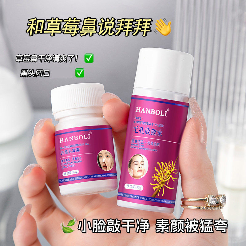 【官方正品】韩泊莉去黑头凝露撕拉式鼻贴收缩毛孔收敛水深层清洁