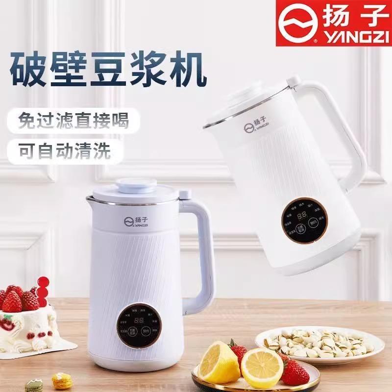 扬子多功能破壁机全自动豆浆机