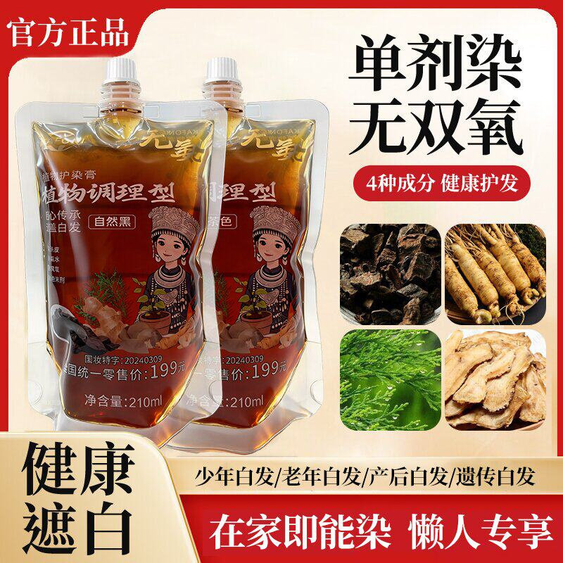 官方正品卡佛尼植物染发膏无双氧奶单剂染发剂液遮盖白发不粘头皮